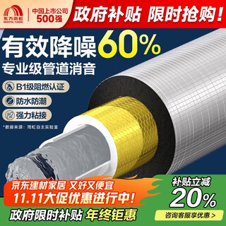 东方雨虹涂佳佳隔音棉阻尼片下水管卫生间管道110型（ 2cm厚）5米套装