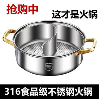 Chino 316 extra thick stainless steel household shabu-shabu hot pot clear soup pot yuanyang pot induction cooker gas stove universal non-stick pot lid 1 inch yuanyang 30cm/4-5 people