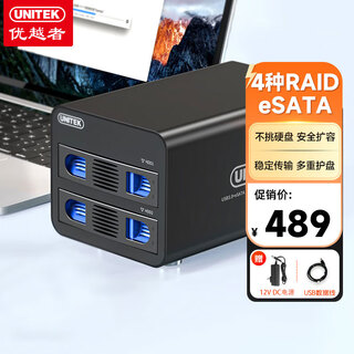优越者磁盘阵列柜多盘位2.5/3.5英寸机械/SSD固态移动硬盘柜 双盘位RAID笔记本外接硬盘盒子 Y-3355