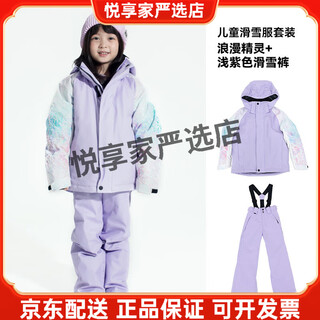 Vector children's ski suit, thickened waterproof ski ski overalls for boys and girls, ski suit, romantic elf top + light purple pants, boys and girls 120cm