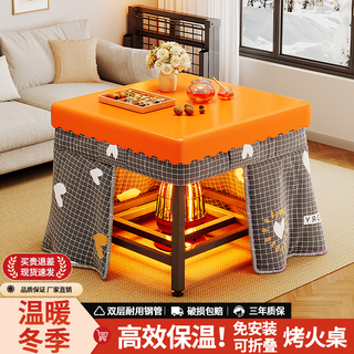 Zuodu fire table and stove integrated heating table household foldable dining table square fire rack hunan fire table 86cm shelf + desktop + cloth cover + leather case