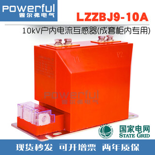 Lzzbj9-10c 10kv indoor current transformer for high voltage metering cabinet 0.2s/0.5/10p customized b2 0.2s small mold
