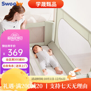 Sweeby sweeby crib-in-a-bed baby bed fence children's bed guardrail newborn breastfeeding anti-pressure coaxing bedside bed qingshan green丨bed-in-bed + bed guardrail丨free delivery