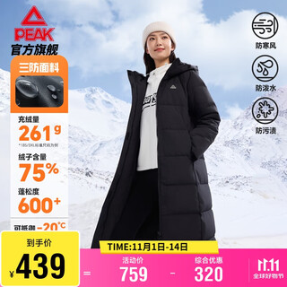 Peak long down jacket women's winter three-proof technology warm, windproof and cold-proof thickened 75 velvet sports coat df544052