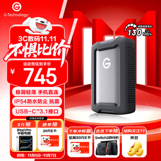 闪迪大师极客 1TB 三防移动硬盘 USB Type-C/3.1 机械硬盘 Armor 2.5英寸 手机直连 西部数据公司出品