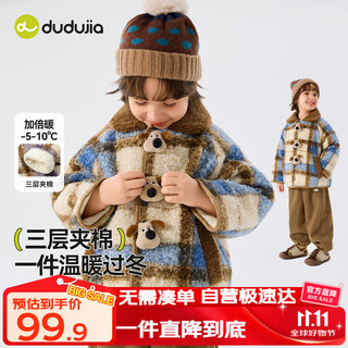 Dudujia children's coat winter boys' quilted tops girls fashion plaid winter clothes baby versatile coat blue 100