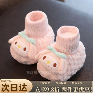 Mo peng baby winter shoes newborn autumn and winter plus velvet warm shoes and socks for 0-1 year old male and female babies cartoon soft bottoms no-pink (warm velvet doll cotton shoes) s (inner length 10.5cm recommended for 0-6 months)