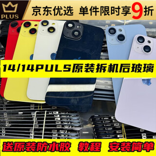 I is suitable for apple 14 original disassembly back cover iphone 14 puls middle frame 14 rear glass replacement assembly rear screen without wireless charger
