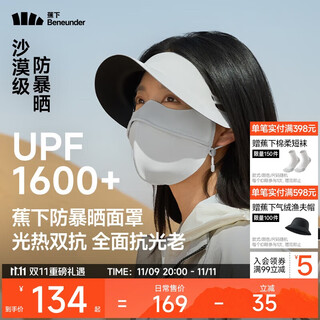 Beneunder beneunder anti-exposure face kini women's hat brim full face sun protection mask sun protection mask titanium lime