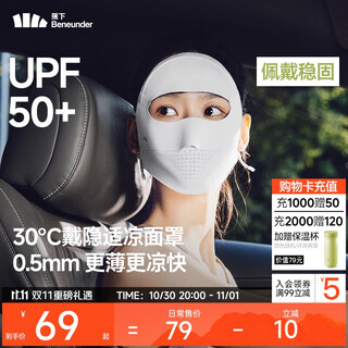 Beneunder facekini female full face sun protection medical beauty mask anti-ultraviolet mask high-looking cycling mask face protection blue soot