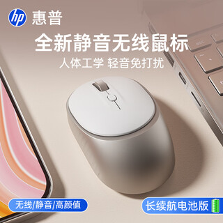 Hp m231se wireless mouse silent office learning dpi multi-level adjustment laptop universal silent usb receiver interface for boys and girls compact and portable champagne gold