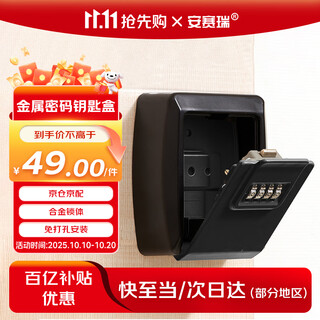 Ansery metal password key box decoration cat's eye key storage box gate construction site anti-theft key box black 1c00103