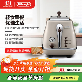 Delonghi retro series cto2003/2103.az toaster toaster toasted sandwich bread toaster home light food machine breakfast machine bread toaster cream white