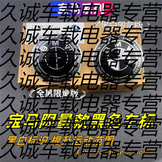 Clcey new bmw bmw 50th anniversary black label 1 series 3 series 4 series 5 series x1x3x6 modified joint limited edition front and rear logos four black and white wheel hub caps