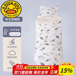 G.duckkids little yellow duck pure cotton newborn baby outing blanket sleeping bag newborn baby wrap swaddling quilt spring, summer, autumn and winter autumn and winter thick quilted hooded vast stars recommended 0-6 months long 75cm