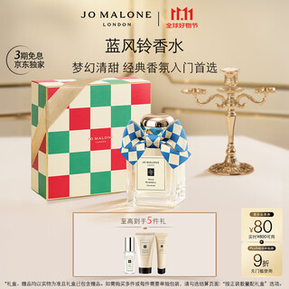 Jo malone perfume blue wind chime perfume 50ml birthday gift for girlfriend girl gift gift box double eleven