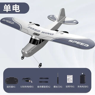 诺巴曼（NuoBaMan）同款遥控飞机航模泡沫固定翼儿童空客a380滑翔机小学生玩具男孩无人机 【炫酷灯光+操控版】2通道塞斯纳战斗机(灰色) 官方标配