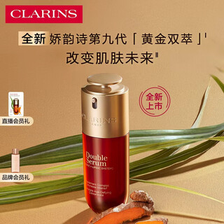Clarins golden double extract essence 75ml stable, firming, anti-wrinkle repair, lightening lines, late night skin care product gift for girlfriend