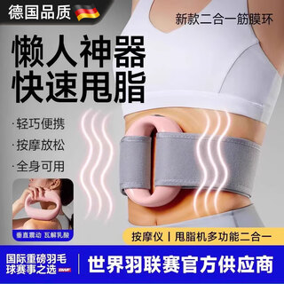 German fascia ring fascial gun fat slinging machine slim belly slimming artifact for lazy people to lose fat waist and abdomen massage whole body flagship model - gray free massage belt/9-level dual mode massage relaxation