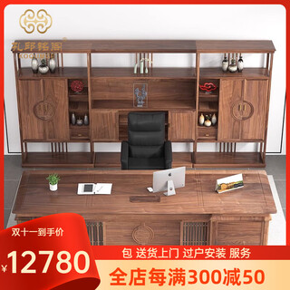 Kong qiu mingge new chinese style solid wood executive desk boss desk bookcase combination president chairman office ash wood high-end furniture 1.8 meter boss desk + boss chair