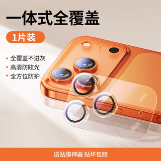 Ugreen is suitable for apple iphone 17/16 promax lens film 17pro mobile phone lens film 15pm rear camera tempered 17air new model full coverage 15plus camera ring one-piece fully transparent - 1 set scratch-proof and explosion-proof fully covered dust-proof ultra-clear pixel iphone 17 pro