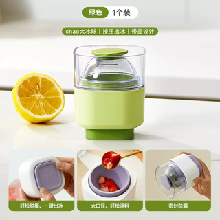 Yusenyi press large ice ball block glue whiskey ice grid spherical frozen ice household large round refrigerator silicon beer mold upgraded fresh green