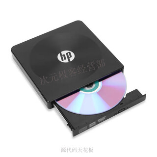 HP 惠普 type-c USB3.0外置光驱DVD移动刻录机台式机笔记本一 读CDDVD+刻CD刻DVD