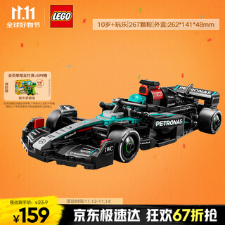 Lego building block racing car series 77244 mercedes f1 racing car toy for boys and children birthday gift