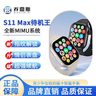 Jores s11max standby king top smart card phone watch brand new heshuncheng mimu ui system full network wifi download software wechat qq typing chat elegant silver real memory 3+32g large games