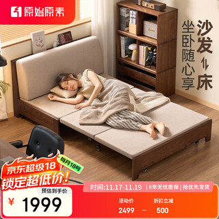 Original element solid wood sofa bed retro style small apartment foldable black walnut color 1.2m brown cushion light gray q6063