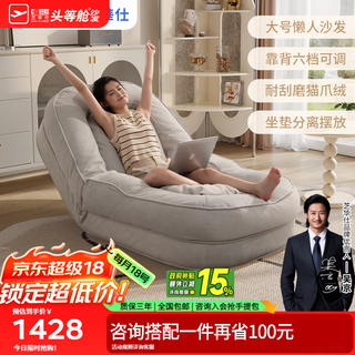 Chivas regal xj058 human dog house lazy sofa bed reclining and sleeping on tatami folding balcony bedroom recliner chivas xj058 white-manual reclining-cat fleece priority shipping (ask customer service for details)