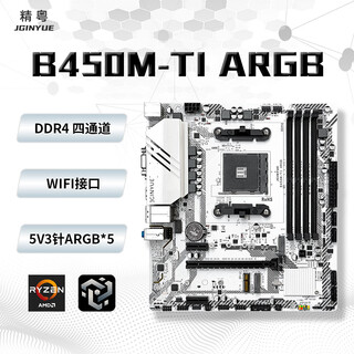 Jingyue b550m motherboard/b550itx motherboard/b450/b350 motherboard cpu set desktop computer motherboard ddr4 memory am4 ryzen r5 5600/5700x/5600gt jingyue b450m-ti argb single motherboard