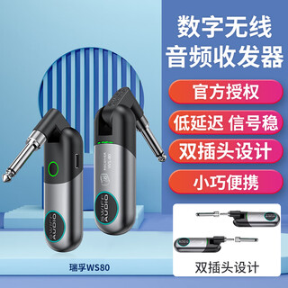 Swiff audio ruifu ws70 wireless transmitter and receiver electric blowpipe guitar bass instrument universal anti-interference connector ws-80 wireless transceiver (2025 new model)