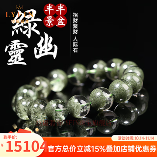 Layun feiyin collectible brazilian natural green ghost crystal bracelet for women, thousand layers mountain cornucopia green bracelet for men, boutique cornucopia without red leather, 8mm green ghost
