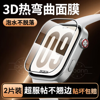 Iboann is suitable for redmi watch6 protective film redmi watch6 tempered film fully fit xiaomi watch watch6 crystal-coated hot bending film esim version anti-fall and explosion-proof
