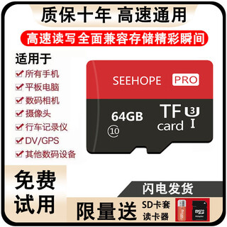 TF内存卡tf512g手机高速通用数码相机平板行车记录仪监控存储卡sd 64G高速通用+SD卡套+读卡器