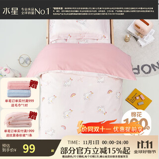 Mercury children's quilt cover single piece 100% cotton class a sunshine cotton comfort fabric home dormitory quilt cover bedding kindergarten cotton antibacterial quilt cover (pink taotao) 120cm 150cm