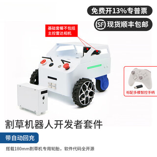 Lingle open source lawn mowing robot agricultural plant protection rtk unmanned vehicle developer kit v650 automatic recharge ultrasonic obstacle avoidance ros mapping slam + custom model lawn mowing robot developer kit + automatic recharge orinnano8gb + m10p radar + binocular camera