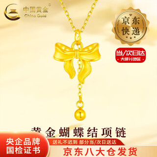 China gold gold bow necklace women's pure gold ball bead tassel pendant valentine's day birthday gift for girlfriend and lover today/next day delivery bow pendant + s925 ball chain approximately 0.3g