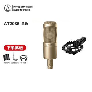 Audio-technica at2035 professional condenser microphone, computer live broadcast of karaoke, dubbing, audio book, voice hall professional recording microphone, new color and more discount at2035 gold