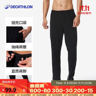 Decathlon men's basic sports pants slim casual trousers loose and versatile black 2514789