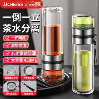 Lingchen tea and water separated tea cup, special high-end portable business double-layer glass cup for men to make tea, high temperature resistant tea cup
