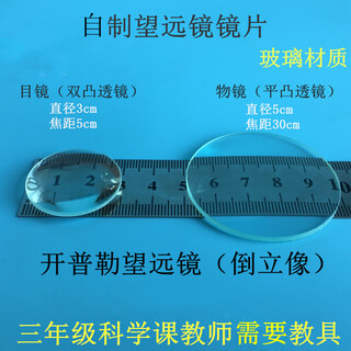 欧鲸儿童益智玩具幼儿园科学实验器材凸面镜三棱镜凹面镜凹透镜 凹凸透镜镜片组合开普勒倒立像