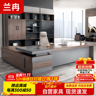 Lanran desk boss desk executive desk president desk manager desk supervisor desk desk 1.8 meters (including side cabinets)