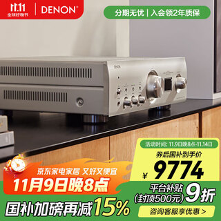Denon pma-1700ne home theater hifi audiophile, supports usb-dac, optical coaxial input, stereo amplifier with decoding, imported silver