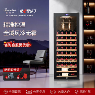 Bacchus red wine cabinet, home thermostatic cabinet, multi-functional office wine cabinet, wine tea cabinet, red wine whiskey air-cooled frost-free hanging cup, solid wood single-door vertical display cabinet, fresh-keeping cabinet, yh-72 black hanging cup - 41 pieces 160l
