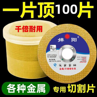 Ye yuchanyang cutting disc double mesh sharp and wear-resistant 100 angle grinder metal stainless steel hand grinding wheel durable special gold 500 times wear-resistant-25 pieces (boxed)
