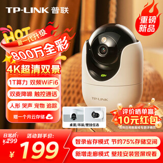 Tp-link 8 million 4k full-color camera home surveillance 360-degree no blind spots with night vision panoramic indoor wireless mobile phone remote conversation pet care ipc48dw