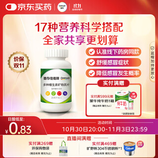 Shancun men's and women's family jiavi multivitamin b complex b12 ced3 calcium iron folic acid multivitamin tablets 120 tablets