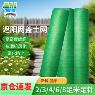 Colorful sail blue and green sunshade net cover earth net 2 pins 8*20 meters sun protection net dustproof net construction site green net covering net
